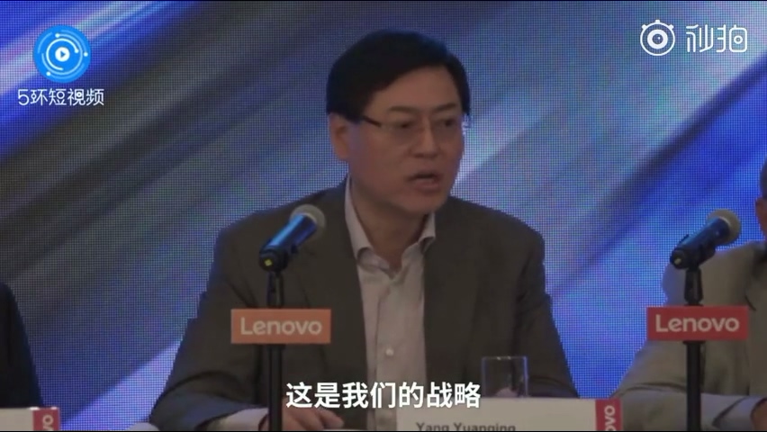 杨元庆：并不打算做操作系统和芯片 不会被美国针对