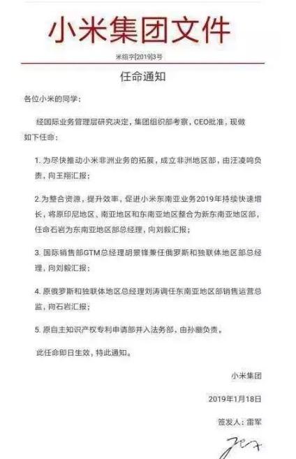 小米副总裁汪凌叫被辞退 背反治安办理奖奖法第44条