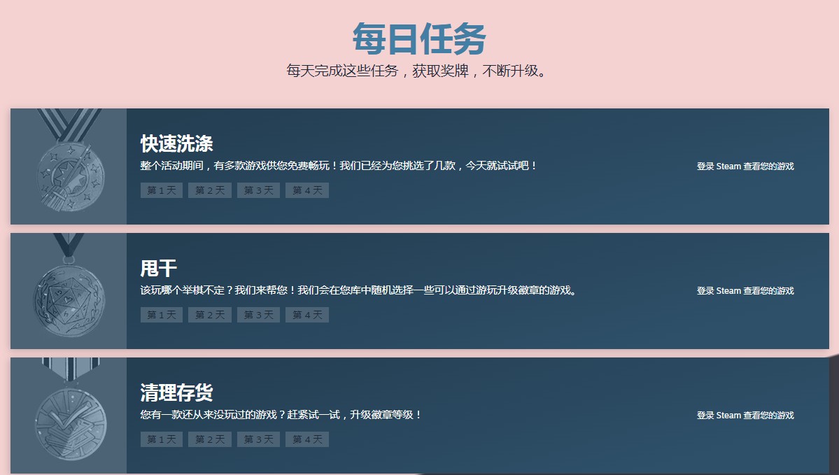 Steam开启“涤尘送春”活动 收集徽章解锁免费游戏