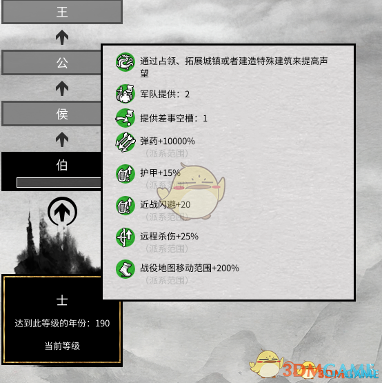 《全面战争：三国》刘备派系大地图移动速度增加MOD