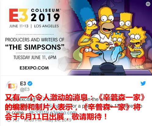 美国民动画《辛普森一家》将出展E3 2019 或公布相关游戏
