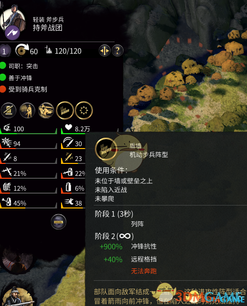 《全面战争：三国》郑姜技能平衡强化MOD