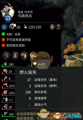 《全面战争：三国》郑姜技能平衡强化MOD