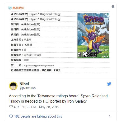 台湾分级委员会透露《小龙斯派罗三部曲》PC版信息