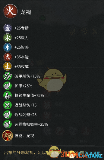 《全面战争：三国》郑姜吕布无双MOD