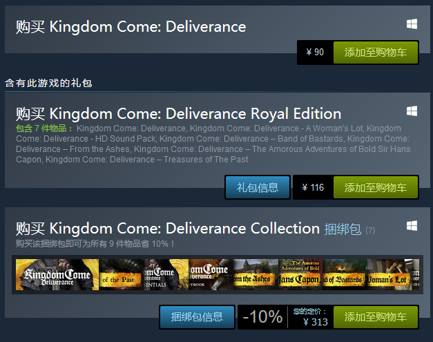 《天国：拯救》皇家版已登陆Steam 本体价格永降至90元