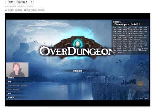 雷霆游戏正式代理Steam游戏《Overdungeon》