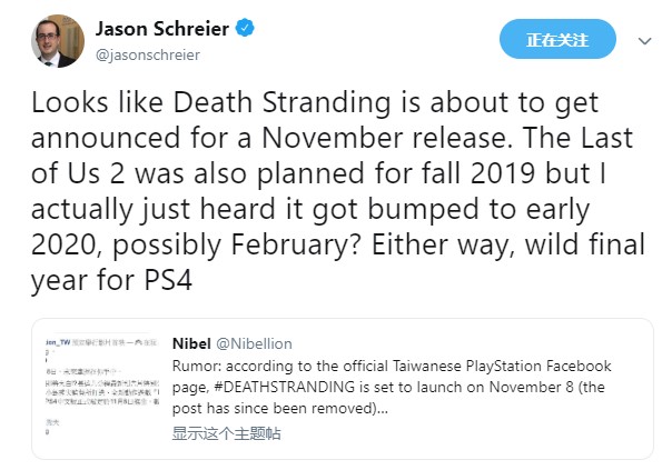 传《最初的死借者2》“跳票”到2020年2月支卖