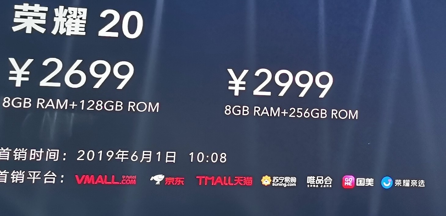 华为荣耀20系列正式发布：麒麟980，2699元起