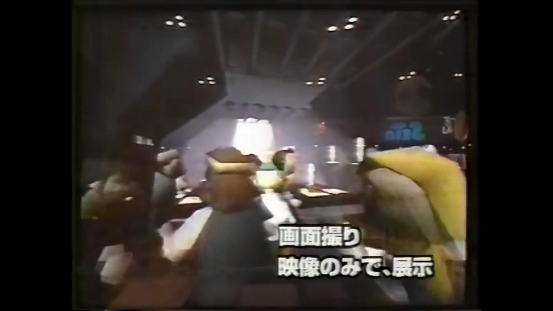 玩家偶然支现被与消的《天球冒险64》珍贵视频片断