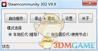 《Steamcommunity 302》v9.9