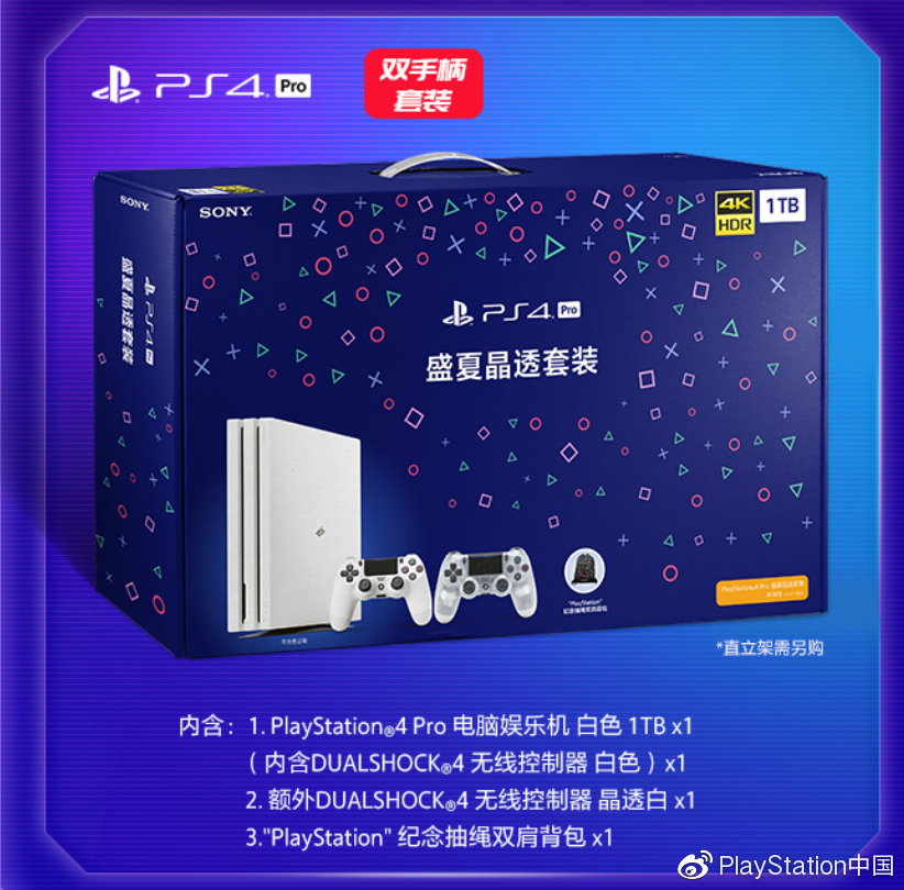 PlayStation產(chǎn)品入駐蘇寧易購 推出多重優(yōu)惠套裝