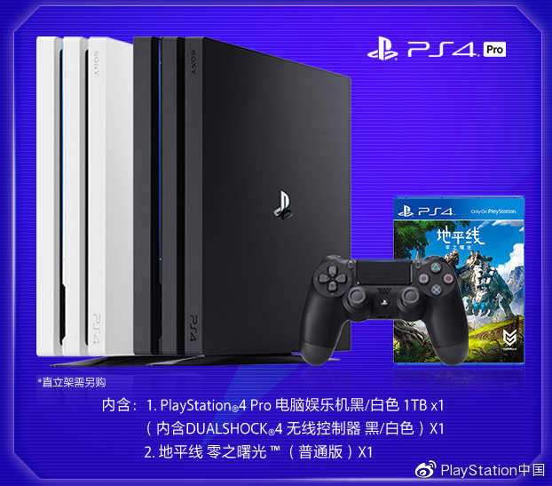 PlayStation产品进驻苏宁易购 推出多重劣惠套拆