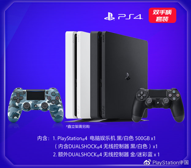 PlayStation產(chǎn)品入駐蘇寧易購 推出多重優(yōu)惠套裝