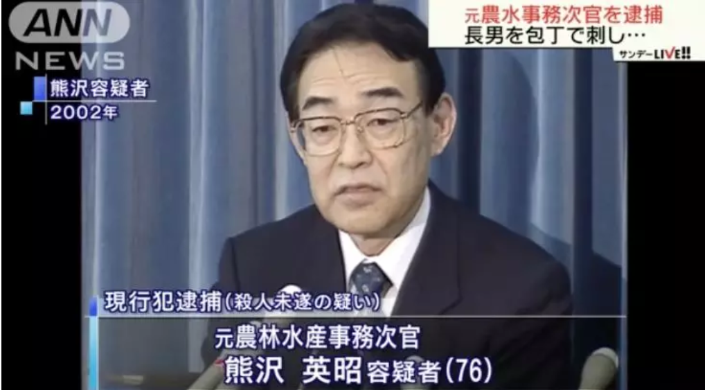 日本前副部长杀死无业宅男儿子：怕儿子伤害附近小学生