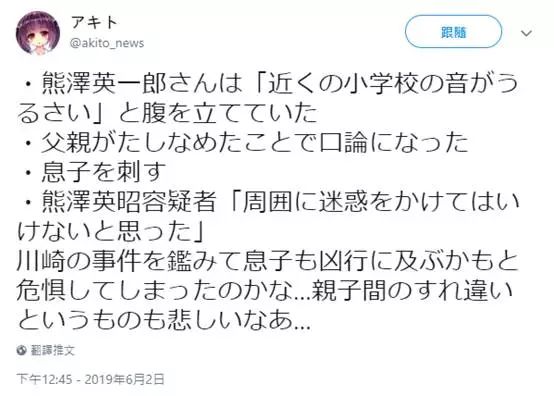 日本前副部长杀死无业宅男儿子：怕儿子伤害附近小学生