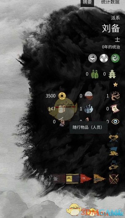 《全面战争：三国》开局147随从MOD