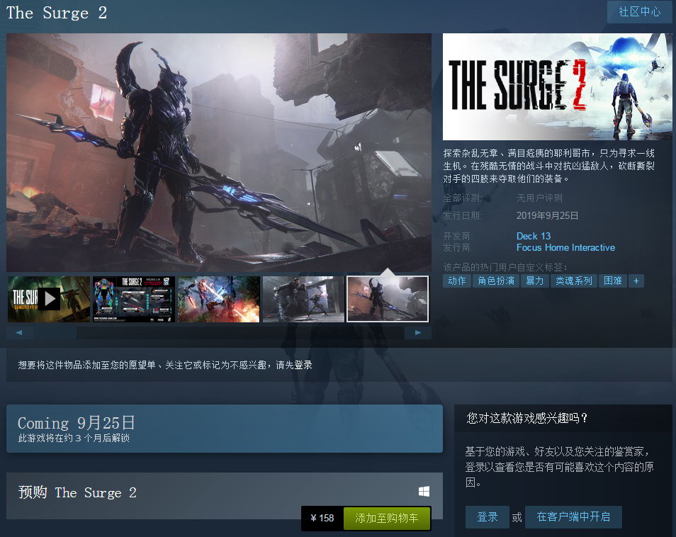科幻黑魂《迸发2》Steam预购开启 国区售价158元