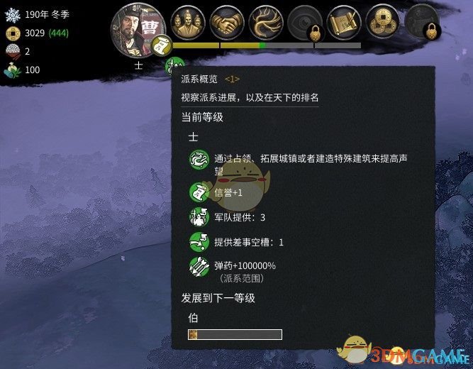 《全面战争：三国》远程部队无限弹药(曹操势力)MOD