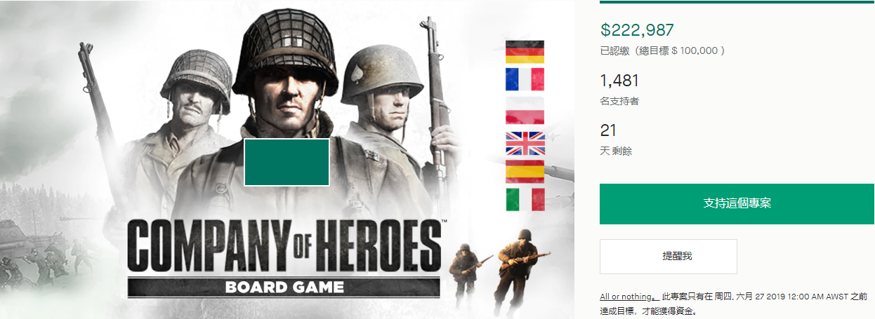 桌游版《英雄连》众筹上线 加入二战展开热血战争