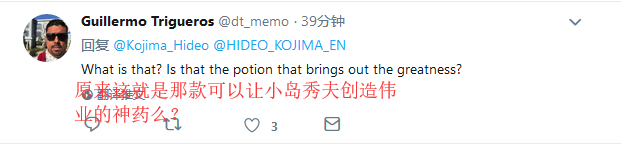 小岛秀夫推特展示爆肝神药 玩家评论各显神通