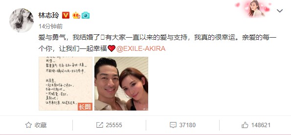 第一名模林志玲宣布结婚 新郎是日本放浪兄弟成员AKIRA