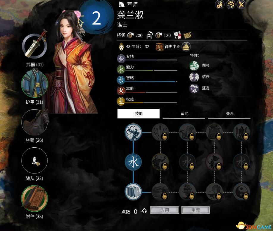 《全面战争：三国》女性军师立绘Mod