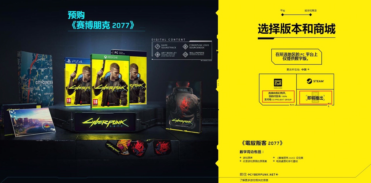 E3：《赛博朋克2077》登陆Epic商城 支持简体中文