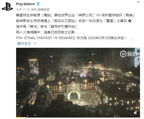 E3: 蒂法依然美如畫！《最終幻想7：重製版》中文版同期推出