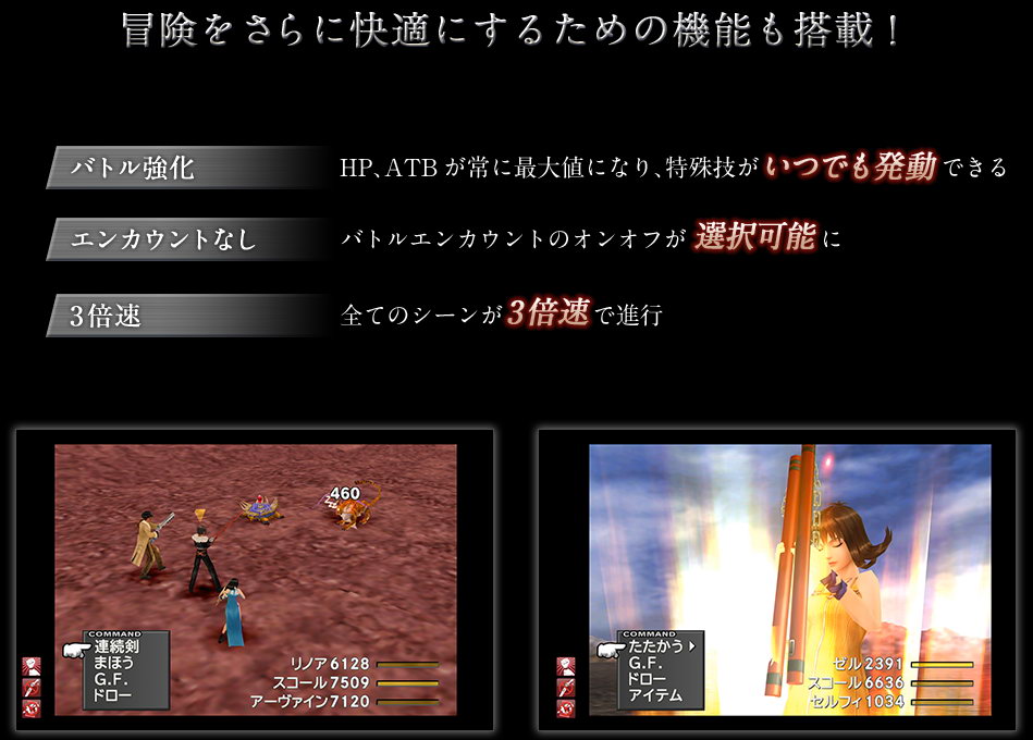 E3：《最终幻想8：HD复刻版》角色改进及新系统