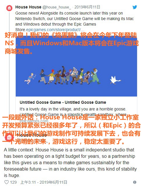 “我欲成鹅”《捣蛋鹅》因资金问题 转向Epic独占