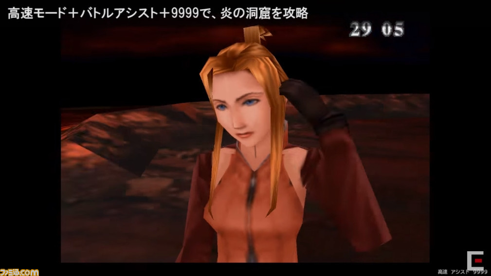 《最终幻想8》新旧版本对比  画面进化满屏锯齿没了