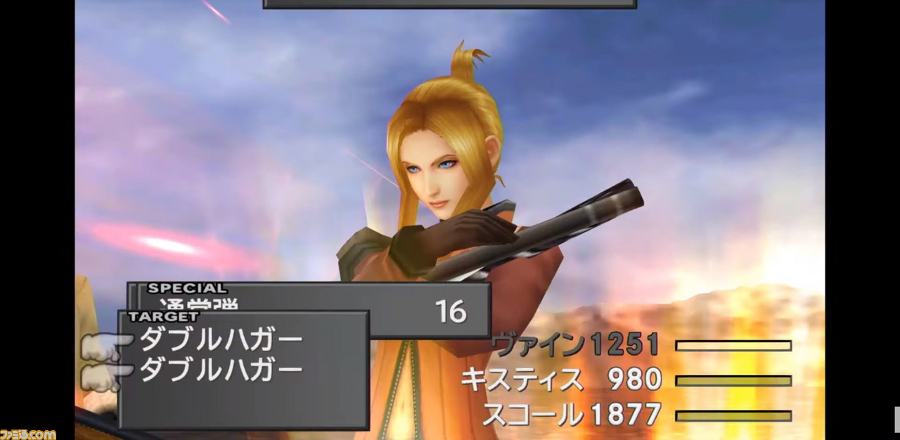 《最终幻想8》新旧版本对比  画面进化满屏锯齿没了
