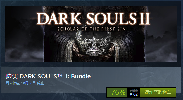 《黑暗之魂》系列Steam周末特惠 《黑魂3》史低价67元