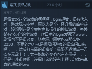 在学校读书真好！ 《死亡学校》Steam特别好评