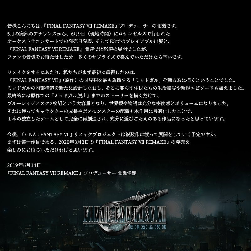 《最终幻想7：重制版》将收录“逃出米德加”前的故事
