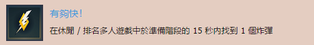 《彩虹六号：围攻》有够快奖杯完成攻略分享