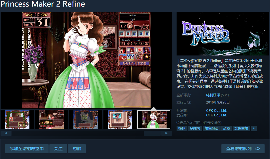 游戏历史上的今天：《美少女梦工厂2》在日本发售