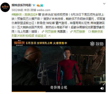 《蜘蛛侠：好汉近征》支布中文末极预告 预卖水爆开启