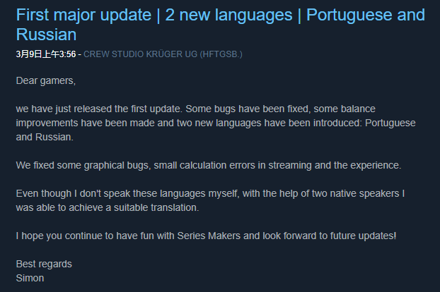 游戏新消息：连续剧工厂第一次游戏更新增加官方葡萄牙语和俄语