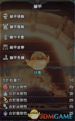 《怪物猎人：世界》全防具全属性抗性+5MOD