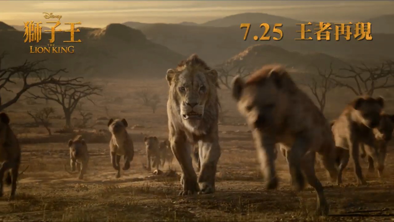 真人版《狮子王》最新中字宣传片 辛巴到底什么身份？