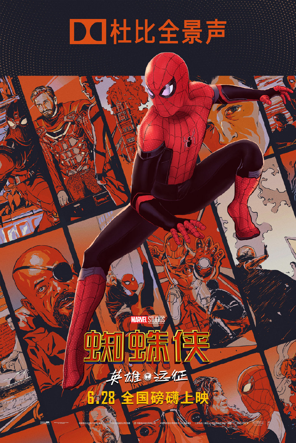 上映在即 《蜘蛛侠：英雄远征》发布酷炫制式海报