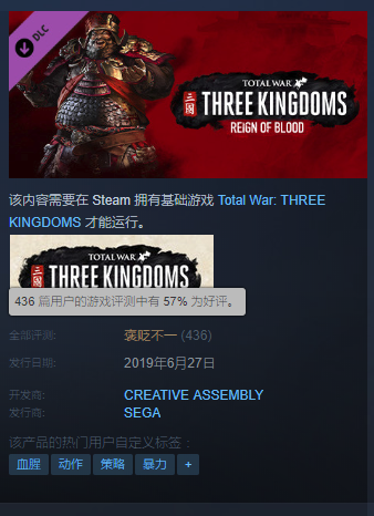 《齐战3国》血包DLC涨价引出有满 Steam评价批驳出有1
