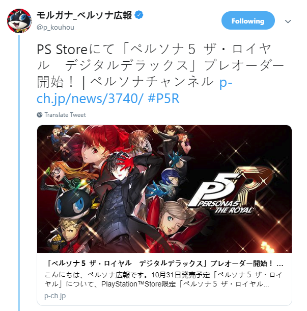 《P5R》日版PS商店预购开启 豪华版售价12744日元