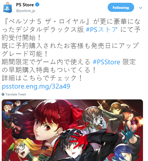 《P5R》日版PS商店预购开启 豪华版售价12744日元
