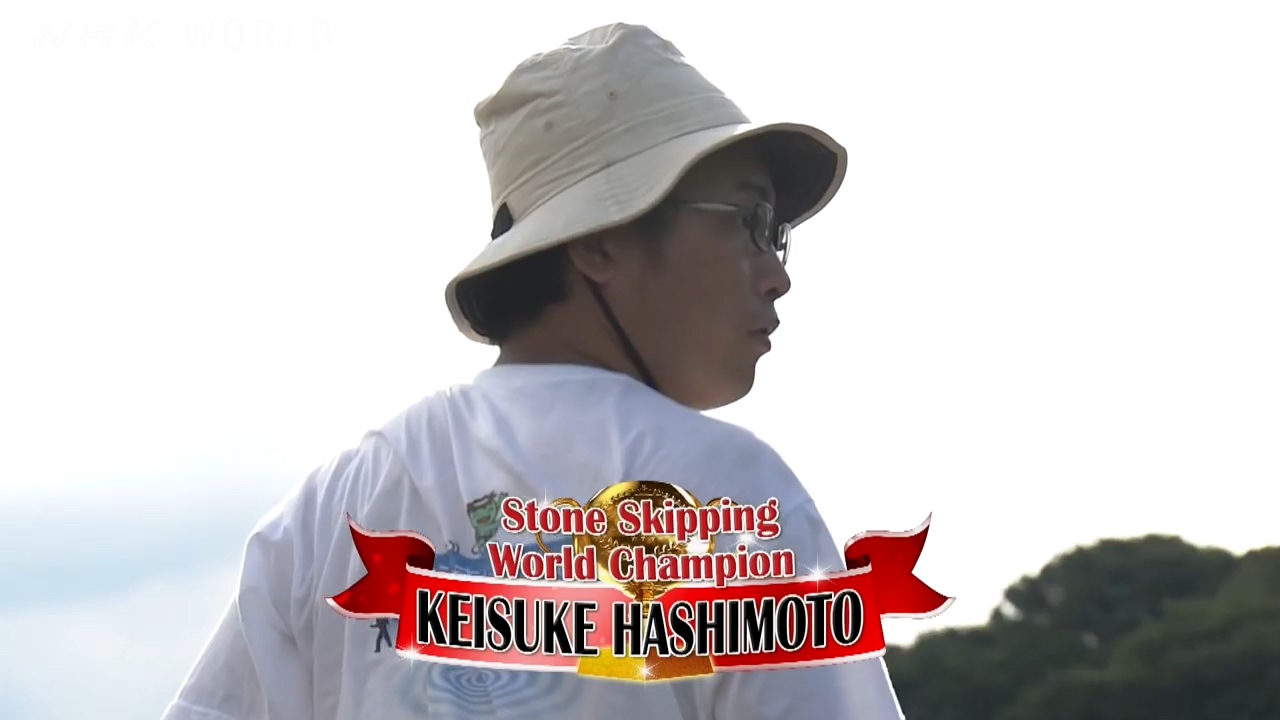 日本小伙打水漂100米 获得世界冠军