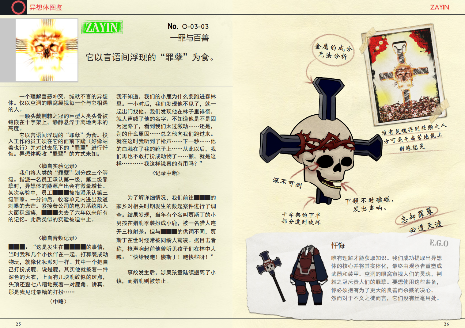 模拟经营游戏《脑叶公司》画册 现已增加官方中文 