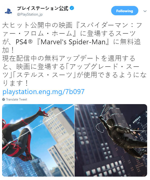PS4《漫威蜘蛛侠》免费减进两套《好汉近征》战衣