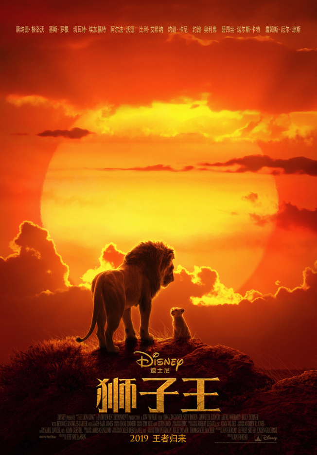 真人版《狮子王》特别剧照 CG背后的配音者们直面自己的角色